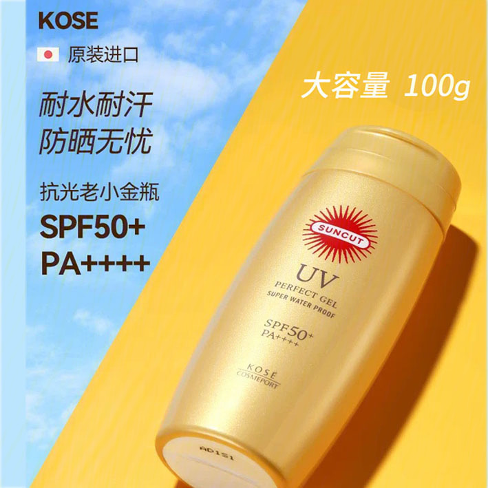 日本进口防水型高丝防紫外线防晒乳100g日常