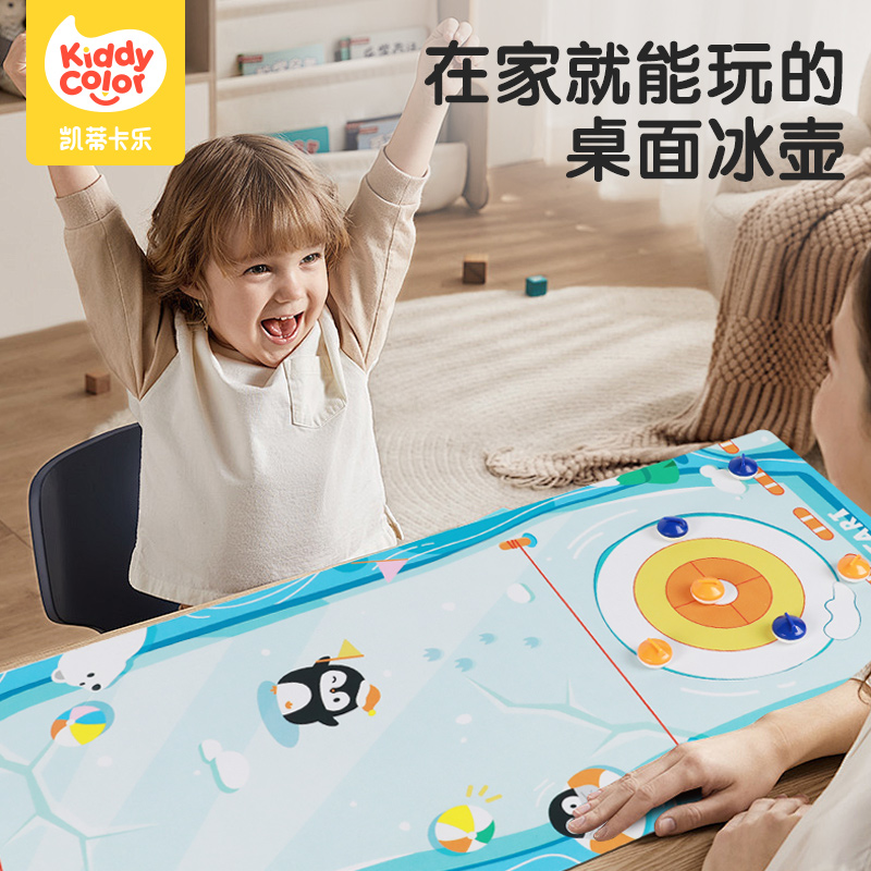 凯蒂卡乐桌面五合一冰壶儿童益智玩具冰球亲子互动对战桌游【达播】