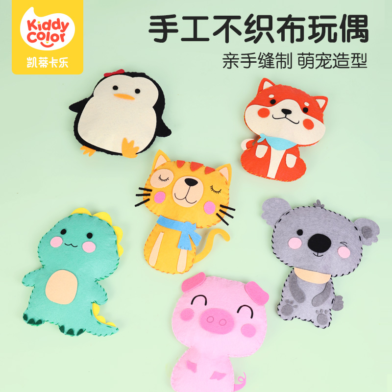 不织布diy玩偶