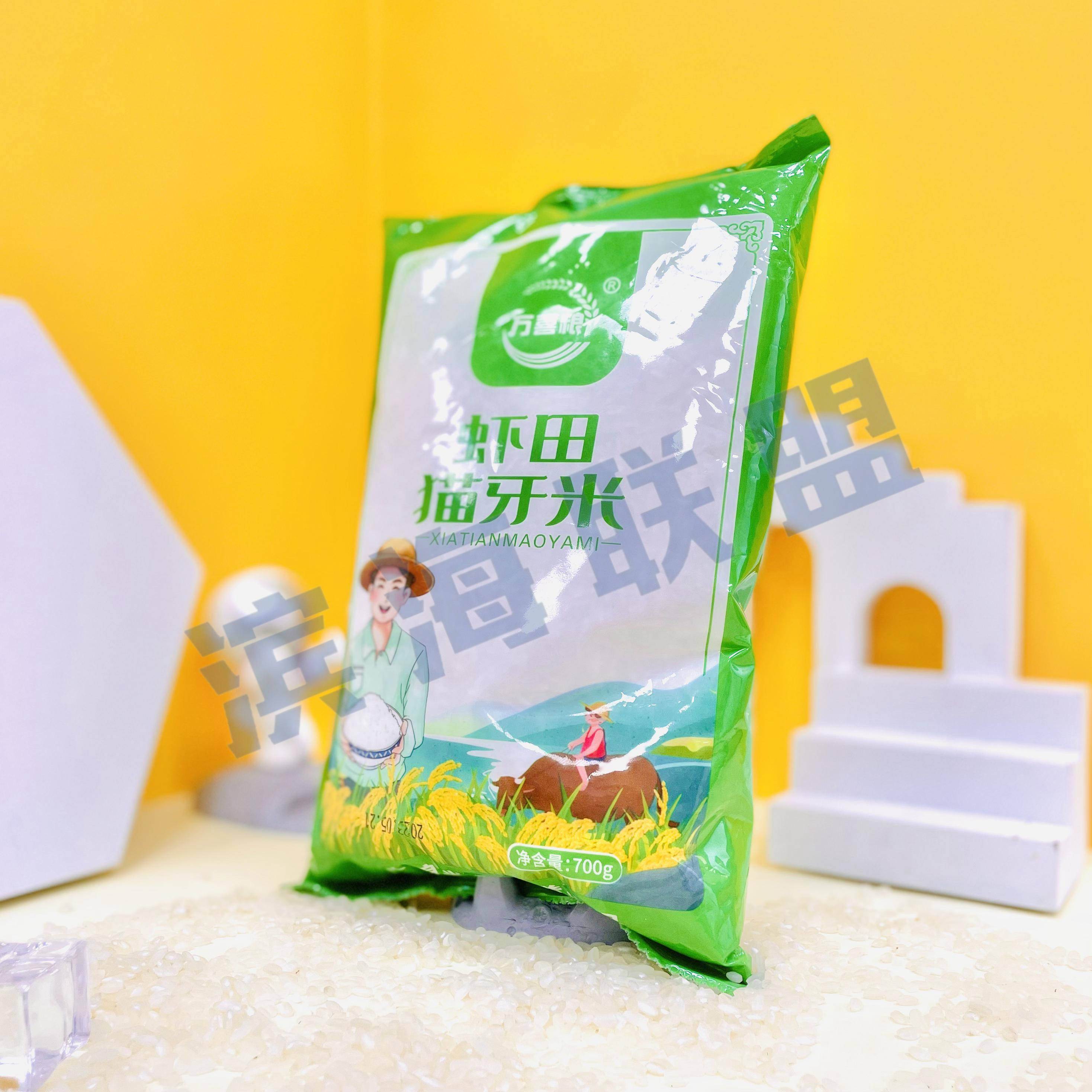 虾田猫牙米 优质大米新米 700克一袋】蔬菜1笋制品碳烤笋商家赞助