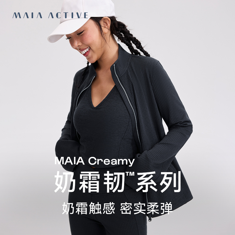 MAIAACTIVE creamy高领柔软磨毛坑条肌理喇叭袖上衣外套夹克JK026