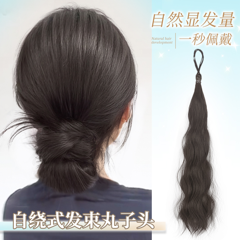 自绕式丸子头假发发束仿真发假发圈花苞头盘发发髻低扎蓬松假发包