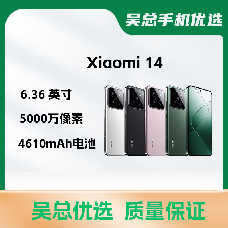 95新 Xiaomi/小米 14手机 全套演示机
