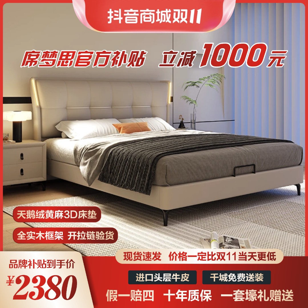 【感应灯带款】头层牛皮假一赔十主卧双人床真皮婚床LED感应床头灯