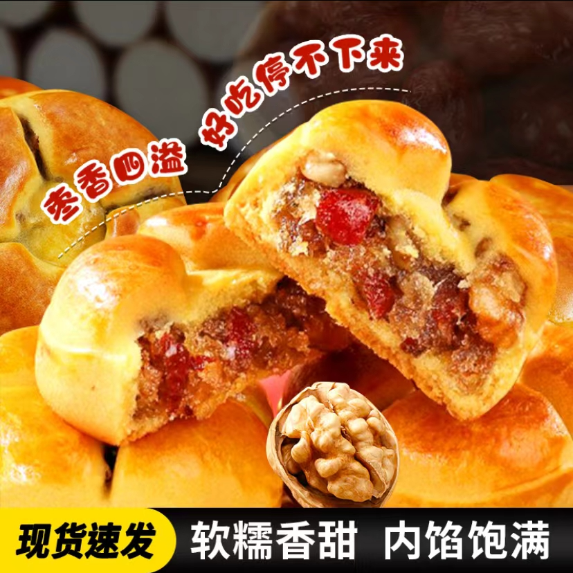 红枣山药核桃饼营养健康代餐饱腹传统糕点