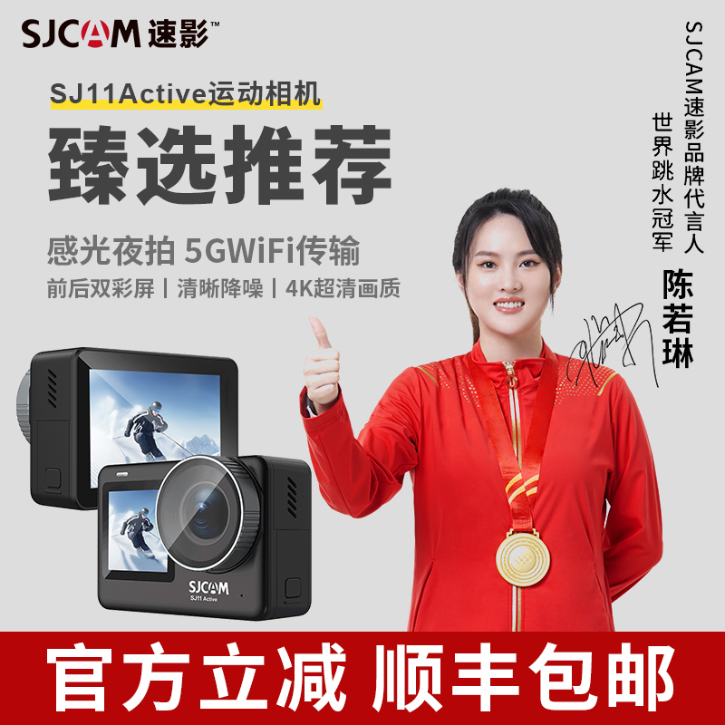 速影SJ11高清户外直播运动相机摩托记录仪防抖防水预录骑行钓鱼