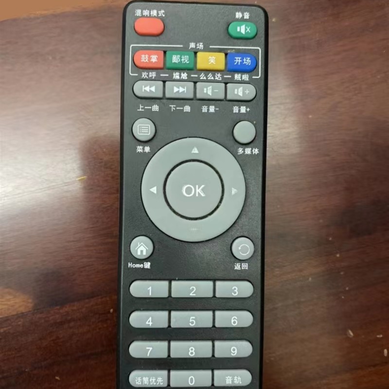 多功能数字遥控器