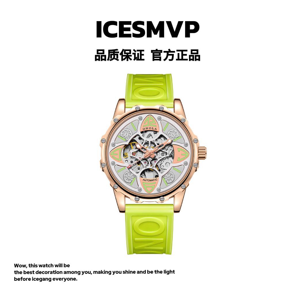 ICESMVP国潮时尚新款四叶草全自动机械手表男女防水胶带表带