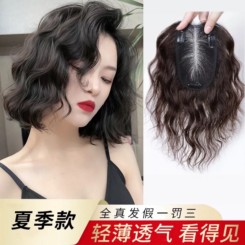 瑞士网卷发片全真发女士假发片头顶补发盖白发加发量蓬松自然轻薄