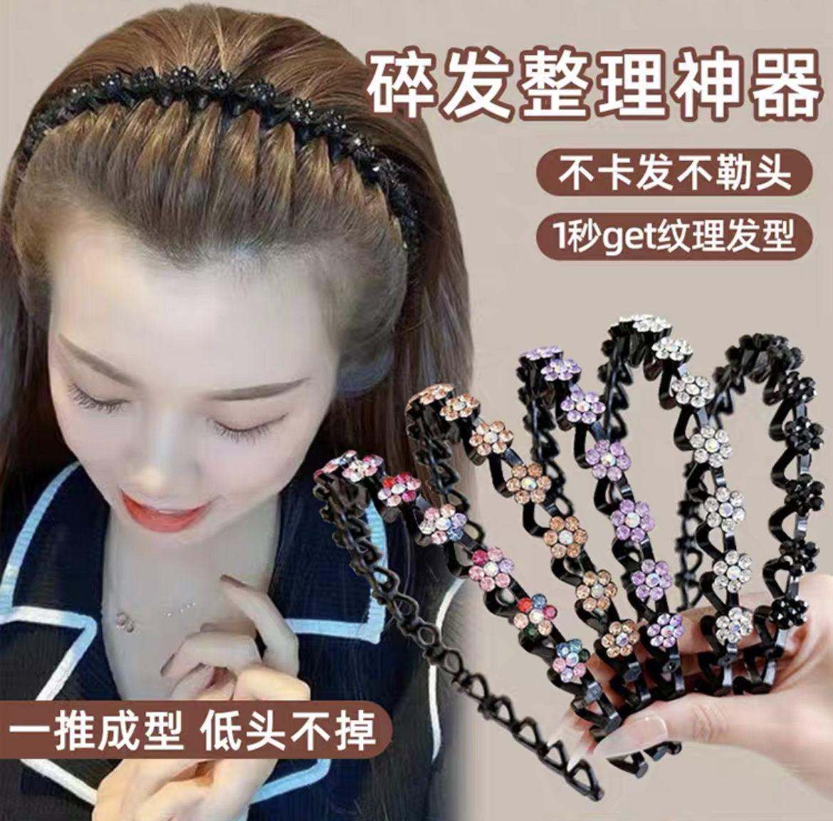 波浪形水钻梅花发箍女网红2024新款洗脸压发防滑头箍带齿发卡头饰