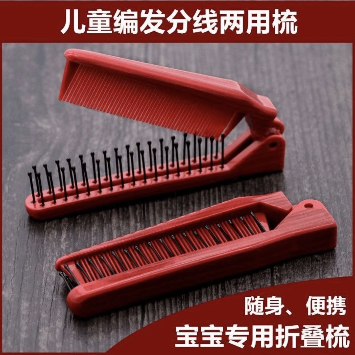 密齿编发梳美发梳按摩梳随身便携梳旅游便携随身梳子可爱女防静电