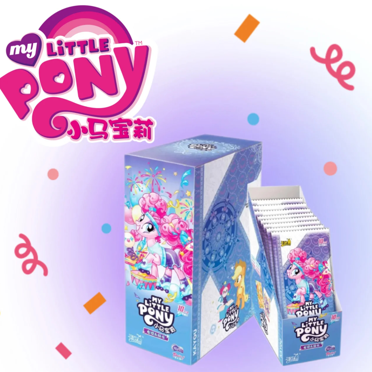 卡游辉月五【叠叠乐】卡游小马宝莉辉月包第五弹收藏卡牌