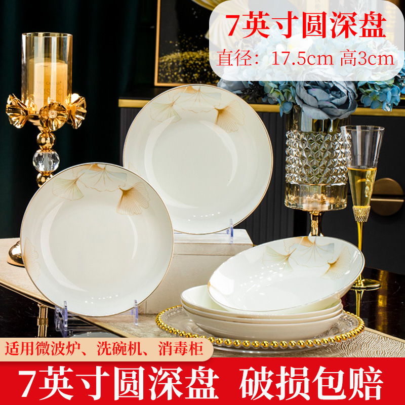 幸福时光7英寸圆深菜盘景德镇骨瓷饭盘家用圆形盘陶瓷餐盘水果盘