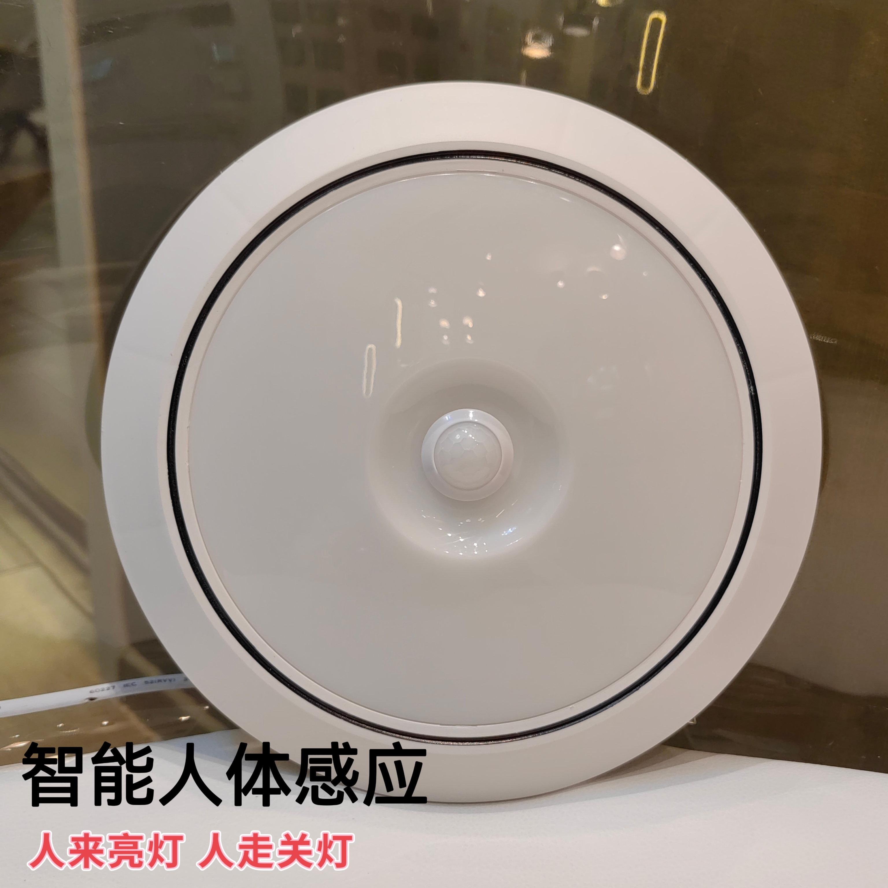 LED人体感应吸顶灯楼道过道入户人体感应灯