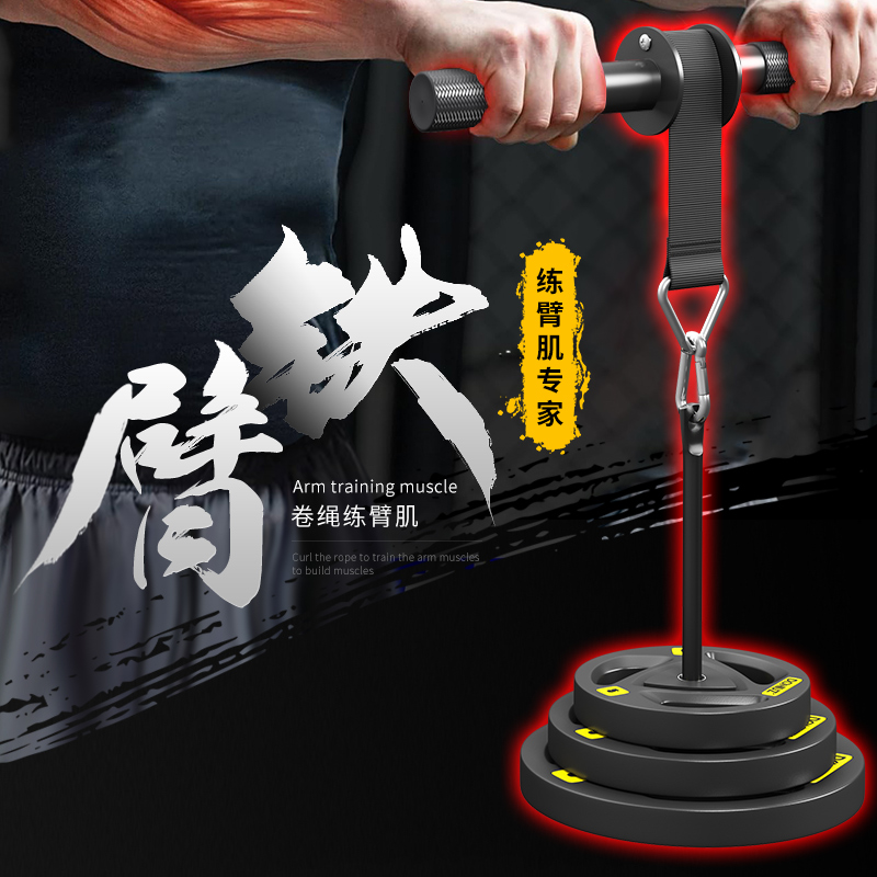 DONIUZ小臂力量训练器前臂千斤棒负重卷绳手臂锻炼健身手腕千斤卷
