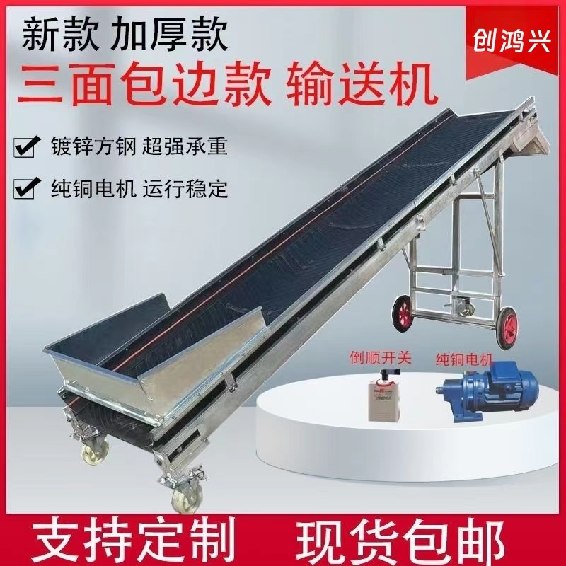小型输送机传送带颗粒草料粮食上料运输机爬坡移动两用装货卸货