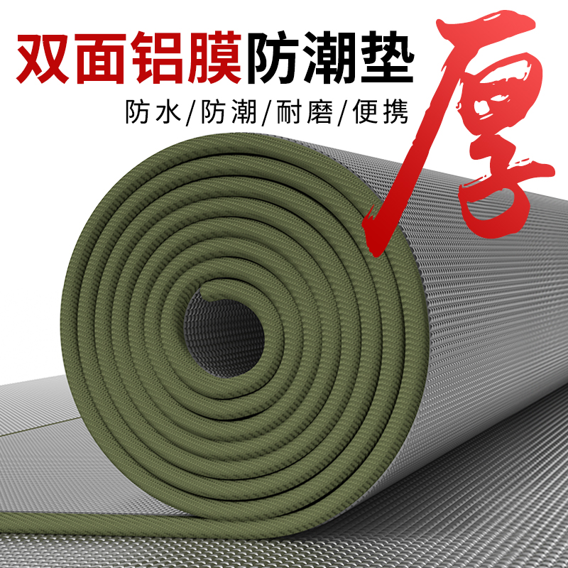 防潮垫厚户外露营帐篷用防水野餐垫子家用打地铺地垫学生宿舍睡垫