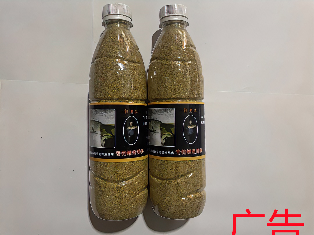 郭老汉渔具店自制鲤鱼饵料，雾化快诱鱼效果好，2瓶起包邮
