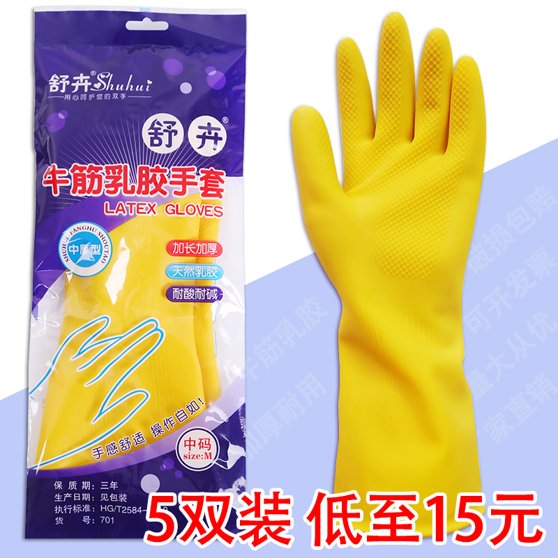 特大码加大号乳胶手套橡胶厨房洗碗洗菜男士洗车女家务厚胶皮牛筋