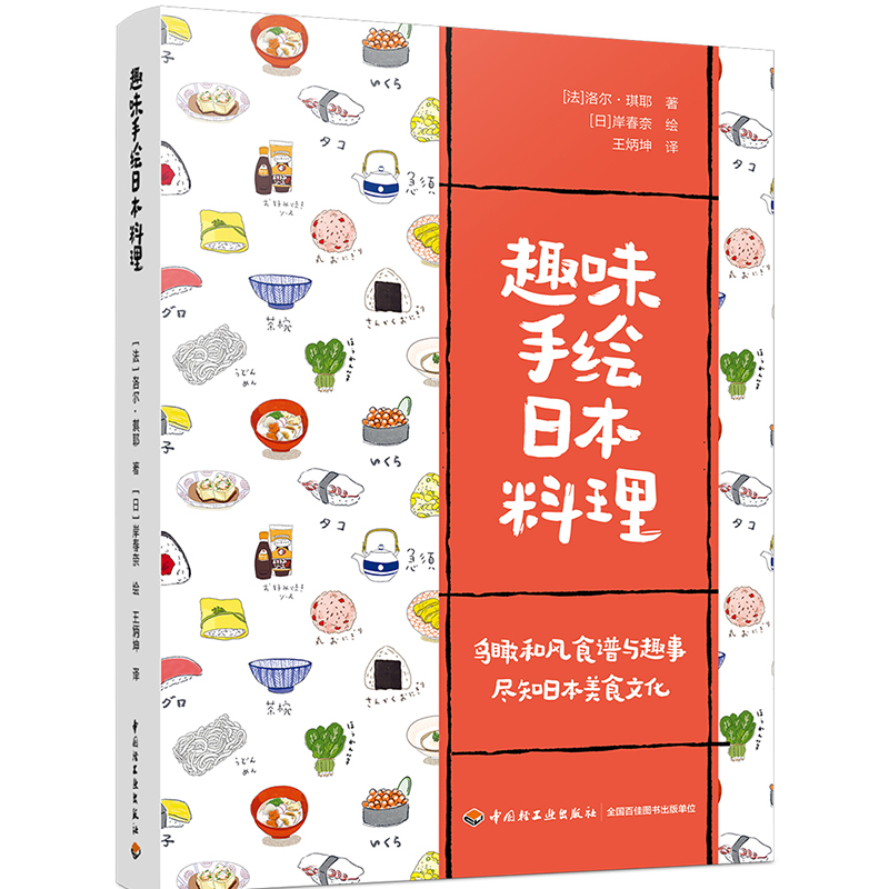 趣味手绘日本料理（探索日本美食的艺术，烹饪的乐趣与文化深意）