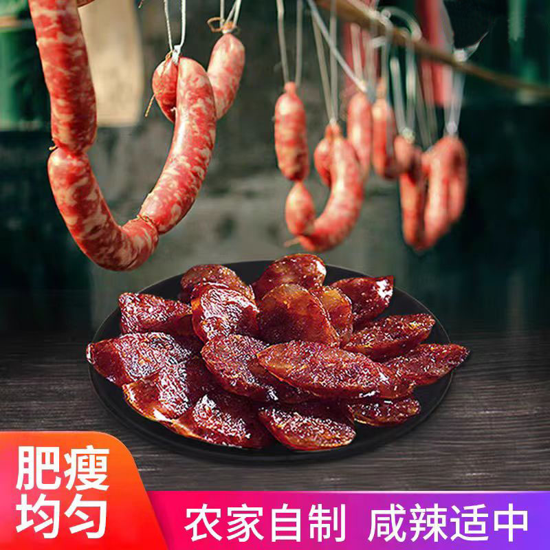【助农专属】土家材火柏树烟熏麻辣香肠纯肉无添加剂手工香肠
