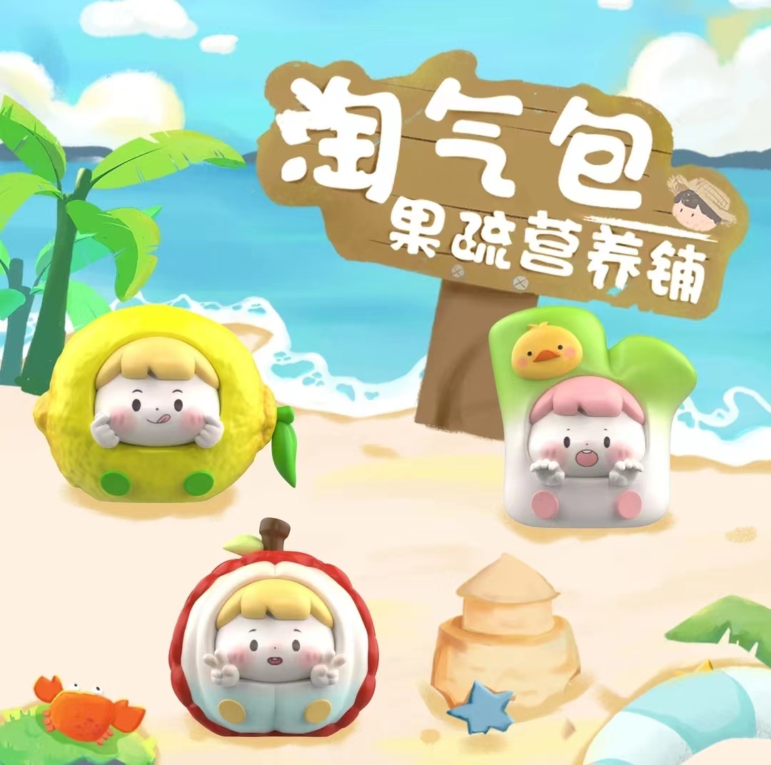 【拆盒】水果淘气包二代淘气包果蔬营养铺盲袋盲盒萌粒潮玩手