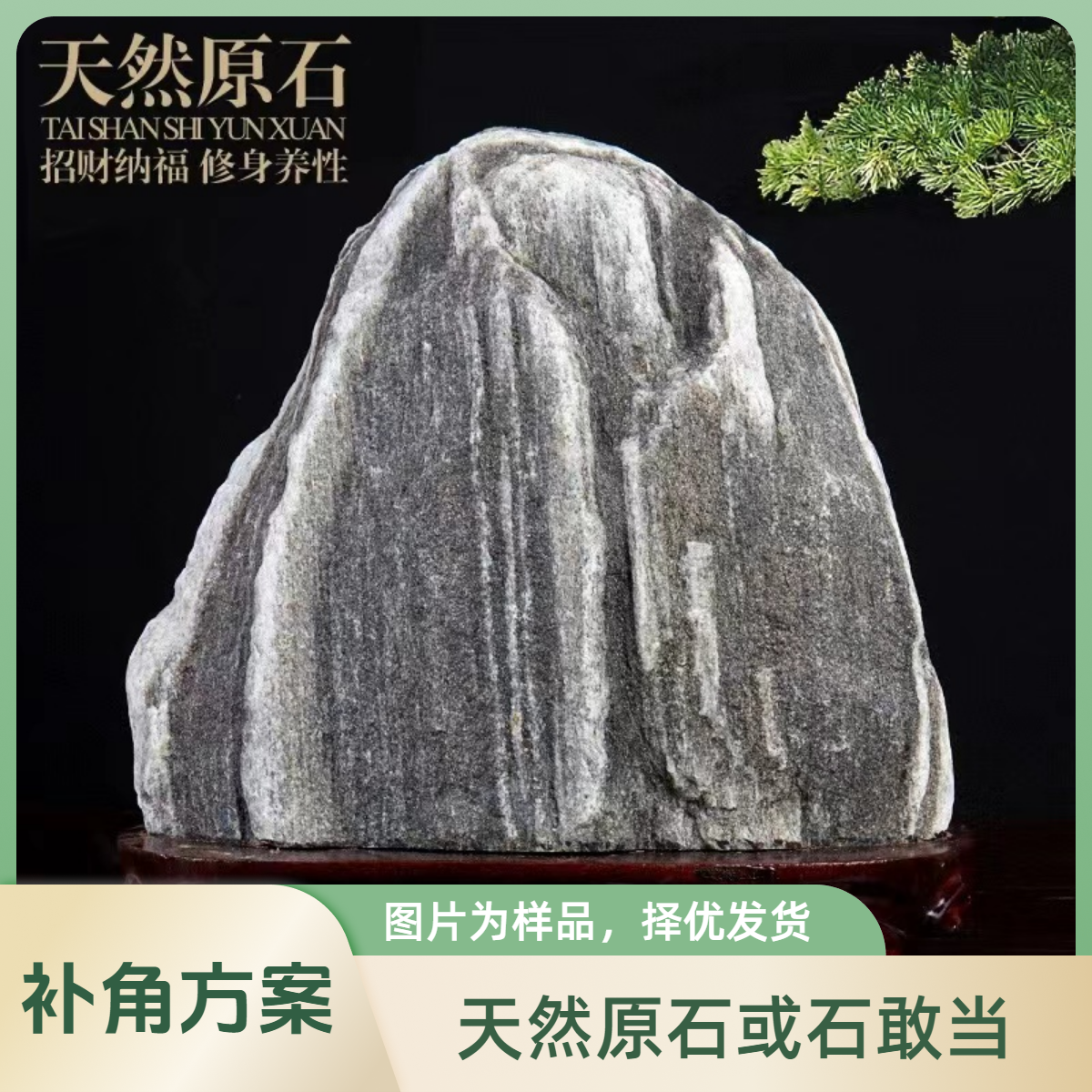 正宗靠山石补角石石敢当大号平安石摆件客厅厨房玄关石头乔迁