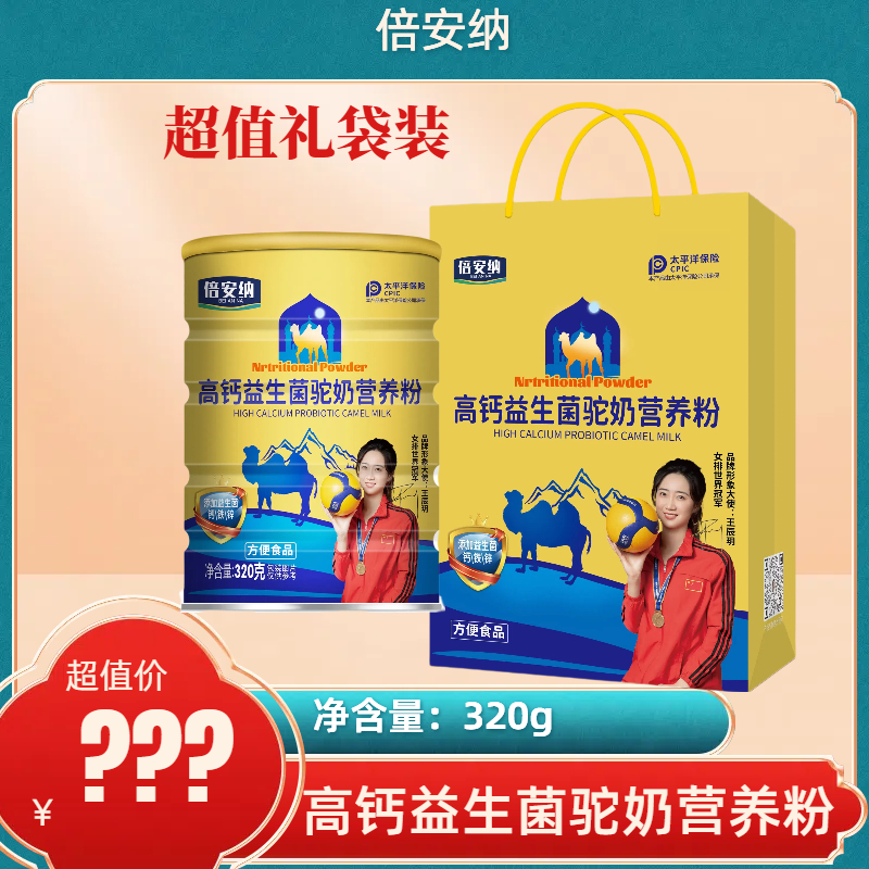 倍安纳 高钙益生菌驼奶营养粉 320g/罐