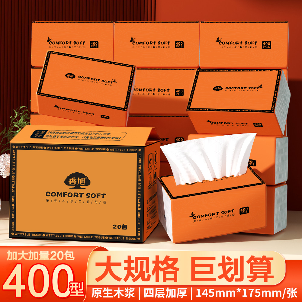 【新人20大包】抽纸整箱家用餐巾纸干湿两用擦手纸母婴学生面巾纸