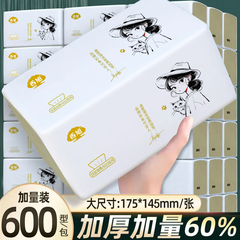 【原木30大包】本色抽纸家用亲肤面巾纸加大加量卫生纸巾大包擦手纸