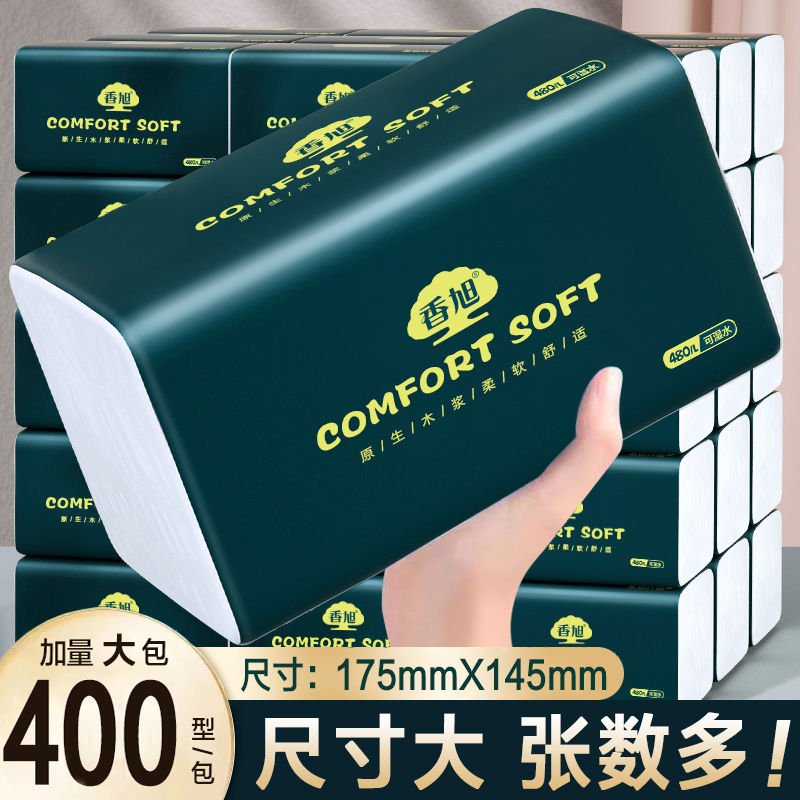 【新人加量10包】抽纸原木家用餐巾纸加厚卫生纸母婴面巾纸擦手纸巾