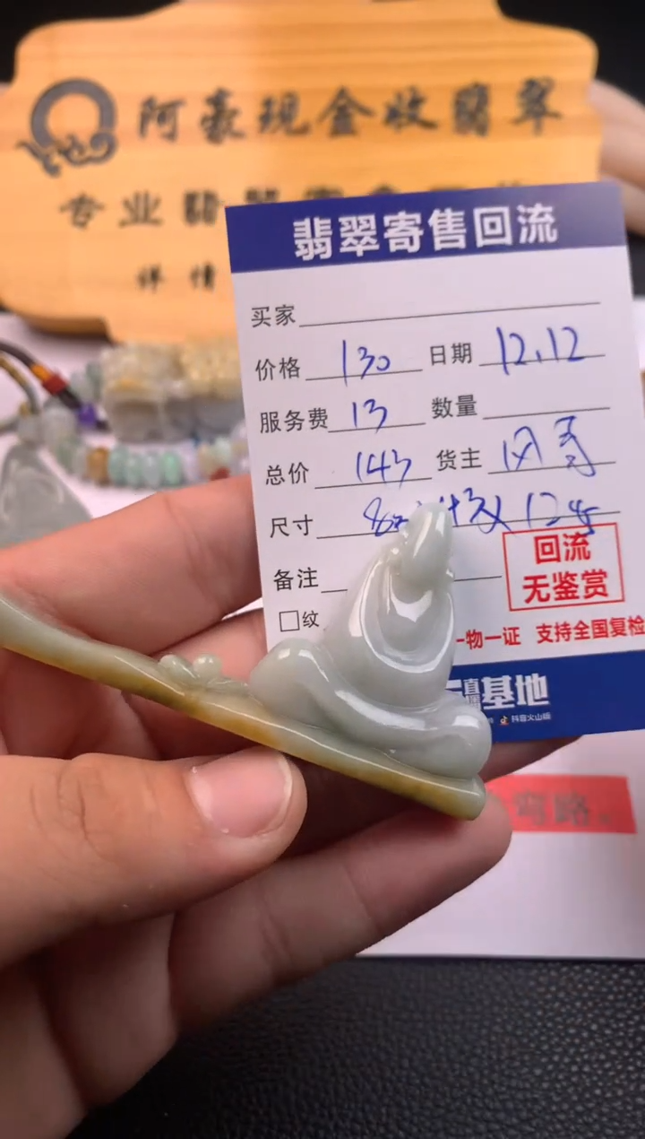 【闪购商品】翡翠摆件未镶嵌05031