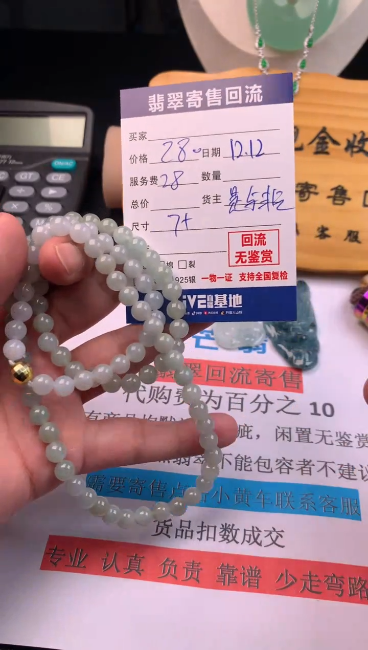 【闪购商品】翡翠项链合金05047
