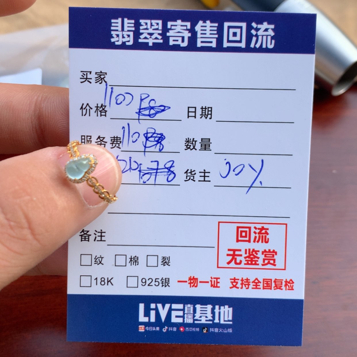 【闪购商品】翡翠项圈18K金镶嵌