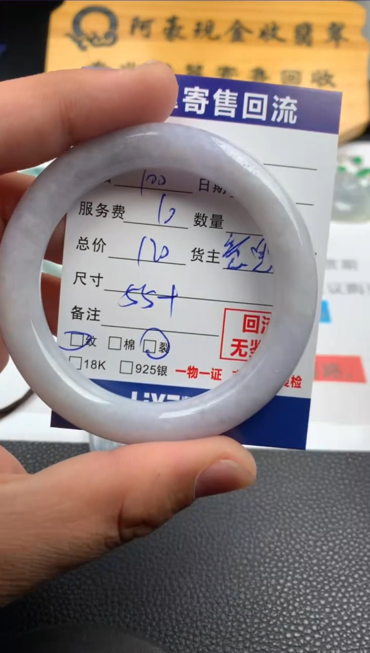 【闪购商品】翡翠手镯未镶嵌06557