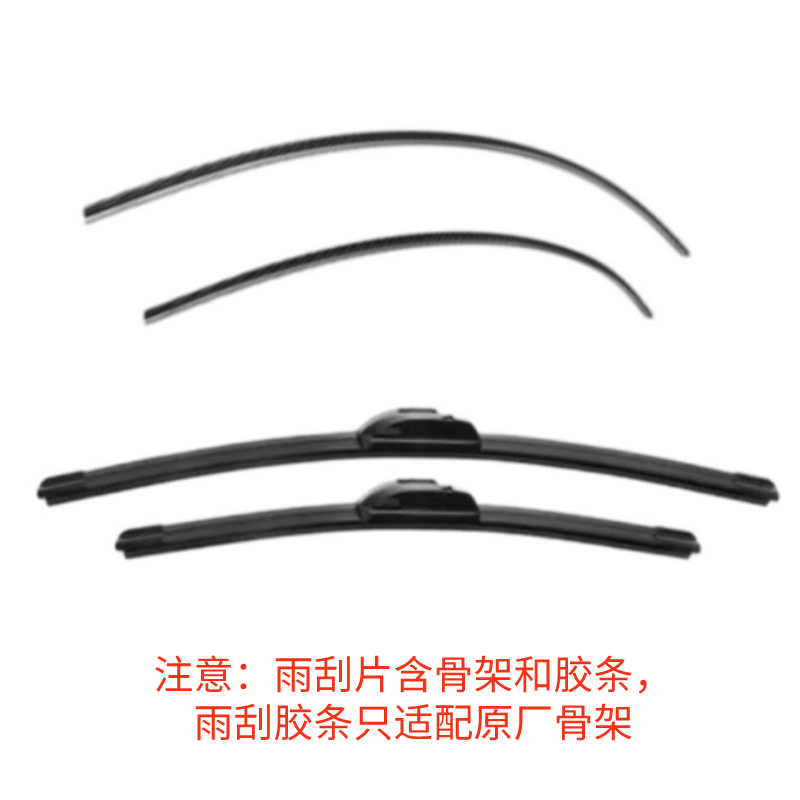 本田原厂雨刷/单胶条雨刷1对装  适配雅阁/皓影/缤智/英仕派等