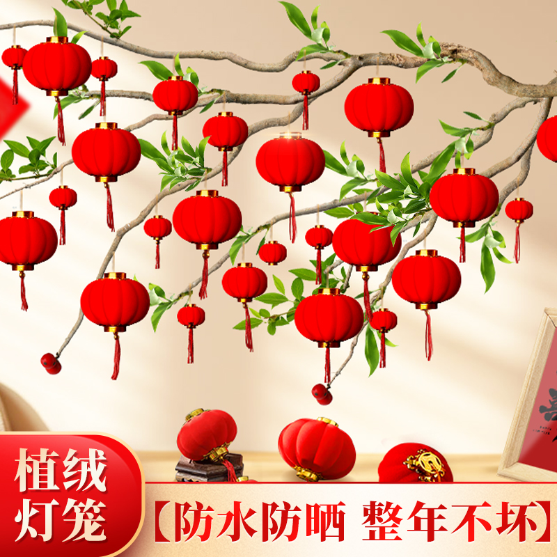 喜庆饰品新年红小灯笼树上挂件院子2026元旦春节结婚迷你过年挂饰