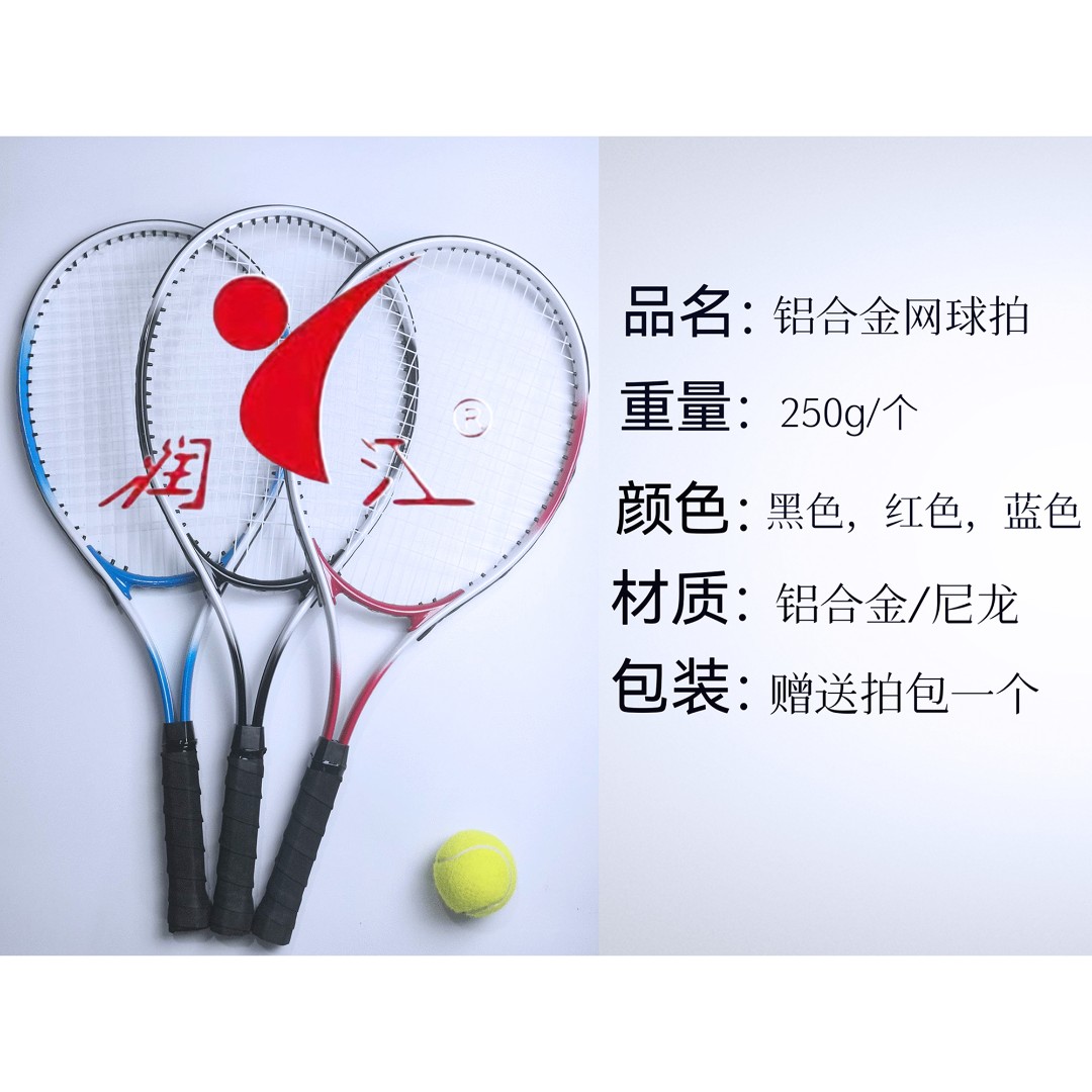 网球拍初学者成人学生专业网球训练单拍红色