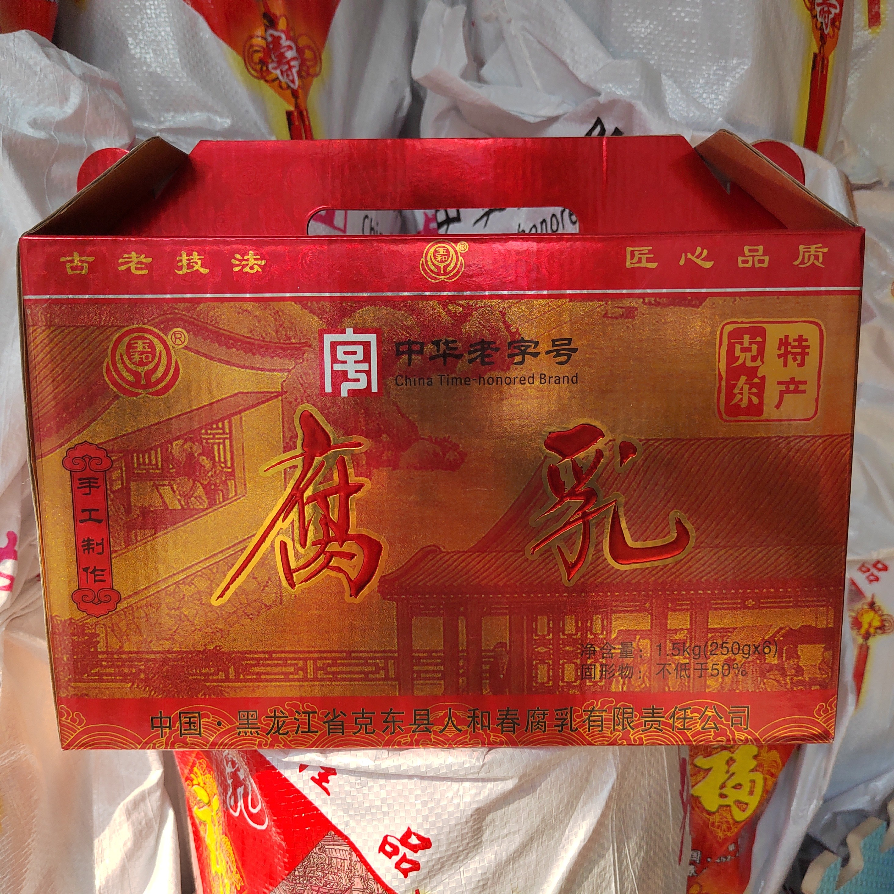 克东手工腐乳礼盒半斤六罐克东腐乳老式大块黄烊（运输会有碎块)
