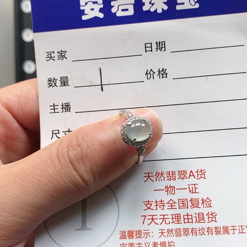 【闪购商品】翡翠戒指银S925镶嵌?***宁