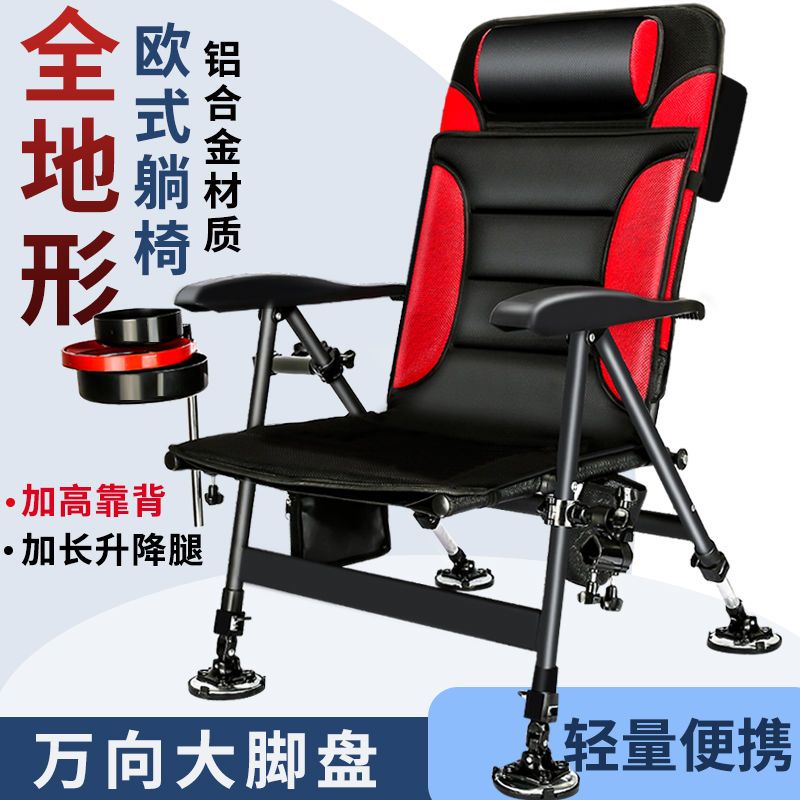 新款铝合金折叠钓鱼椅多功能便携筏钓台钓椅全地形可躺欧式钓椅