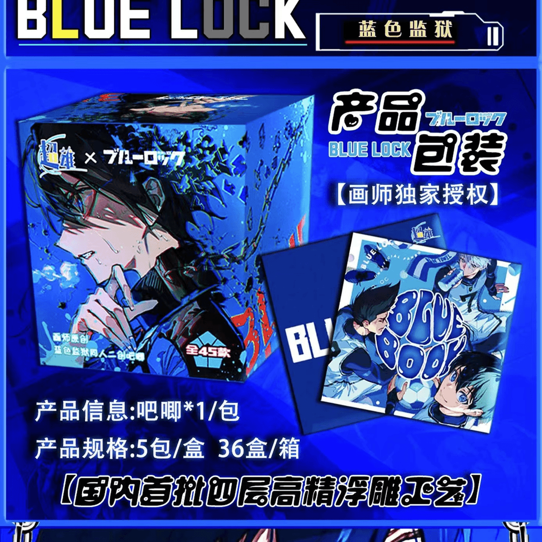 【拆包】超雄文创-蓝色监狱立体浮雕工艺吧唧盲盒