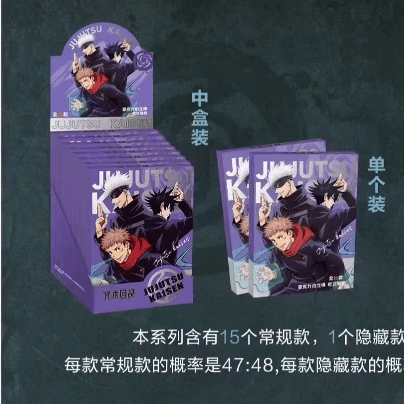 【拆包】奇只好玩《咒术回战》拍立得系列盲盒
