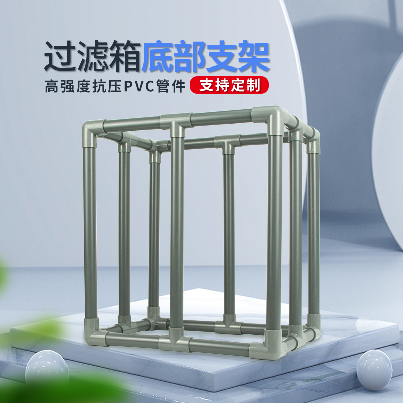 周转箱过滤箱架子沼泽过滤周转箱支架过滤配件周转箱过滤支架
