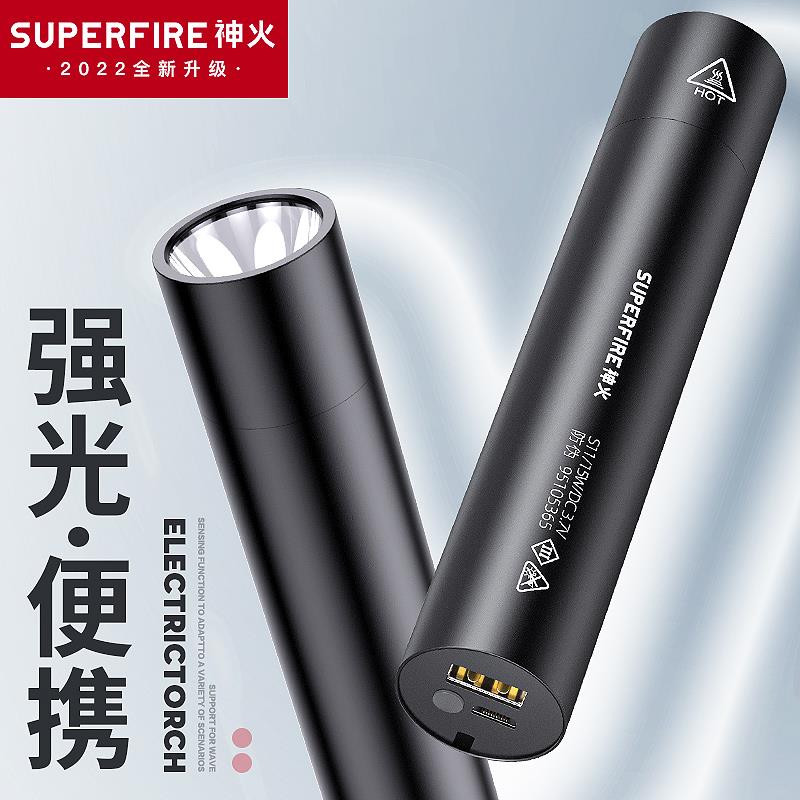 pfire神火官方旗舰强光手电筒小型迷你可携式充电超亮远射家用S11