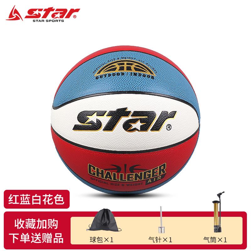 世达篮球室内外花球7号6号5号4号幼儿园儿童小学生训练耐磨篮球