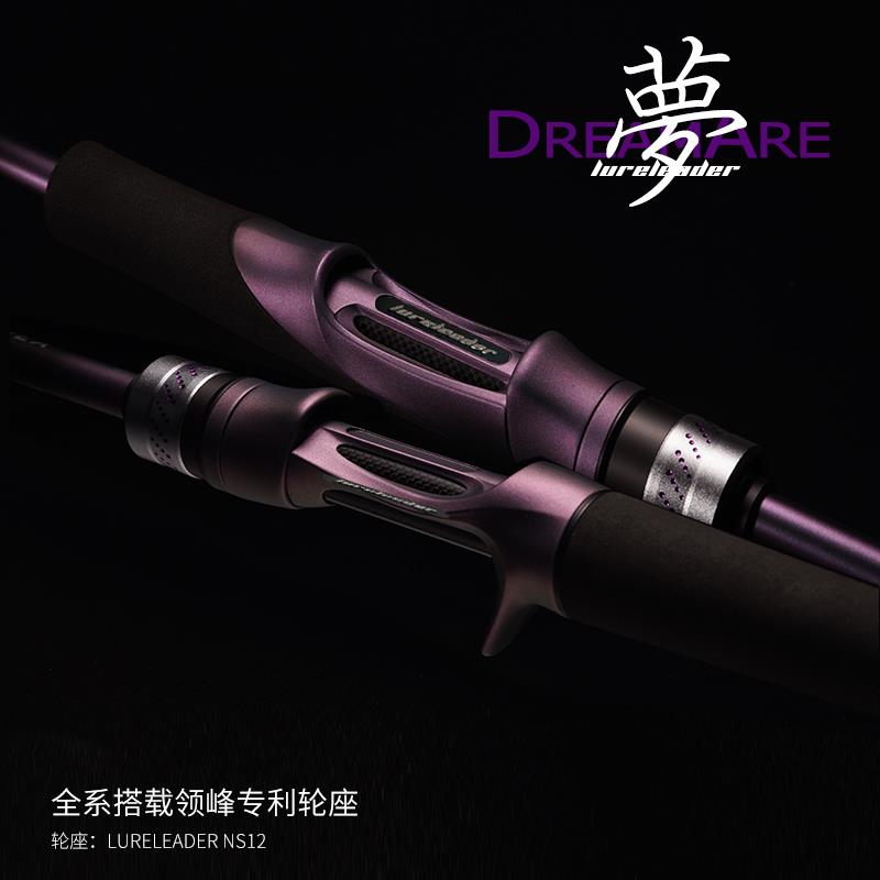 24新款领峰梦路亚竿凌碳素远投泛用虫竿翘嘴鲈鳜鱼杆高强度新手竿