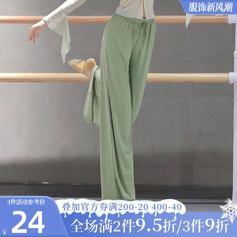 莫代尔舞蹈裤宽松直筒秋季练功服古典舞阔腿裤显瘦现代舞裤子垂感