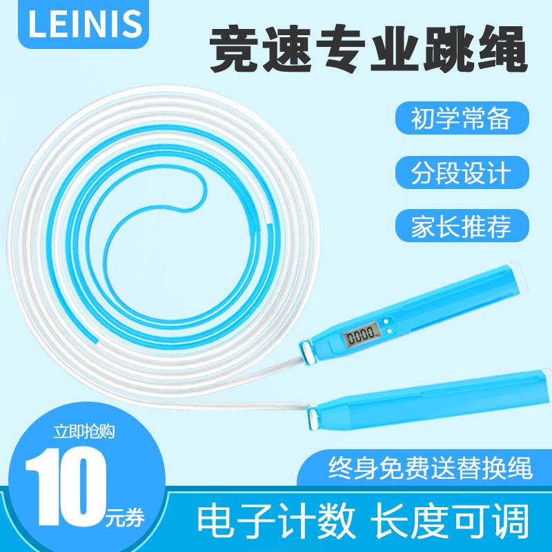 沙专业式跳绳计数小学生儿童专用跳神不打结女初学健身瘦身训练绳