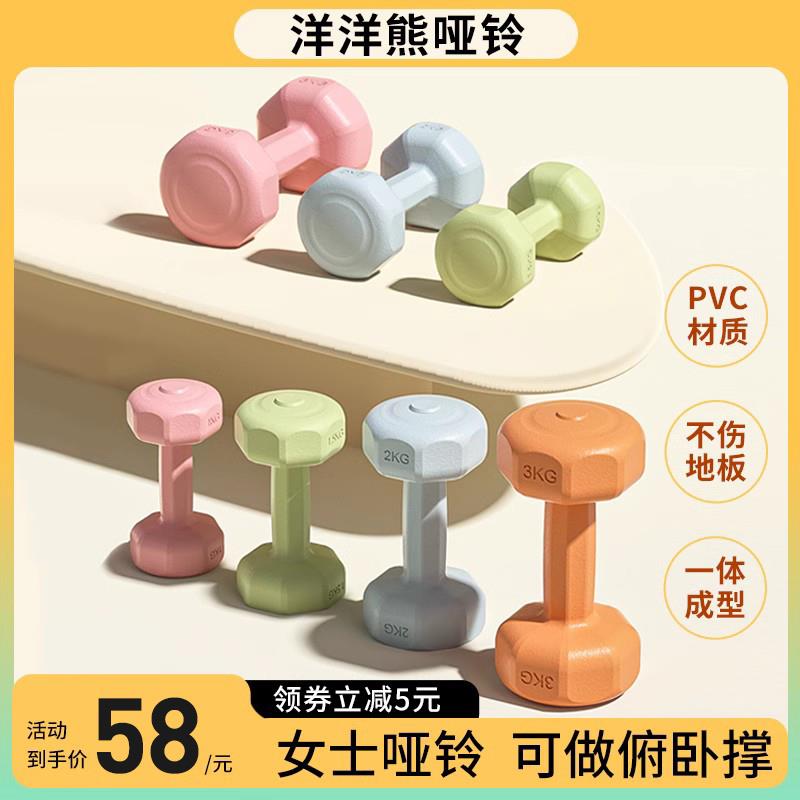 洋洋熊哑铃女士健身家用器材儿童小哑铃塑形瑜伽家用练臀翘臀神器